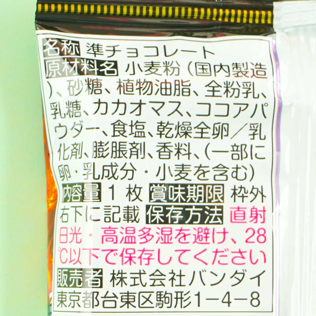 Demon Slayer Wafer With Card Vol. 6