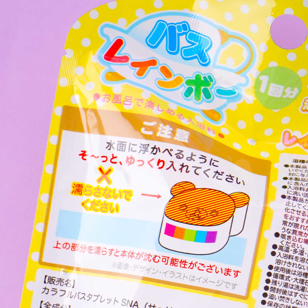 Rilakkuma Rainbow Bath Ball