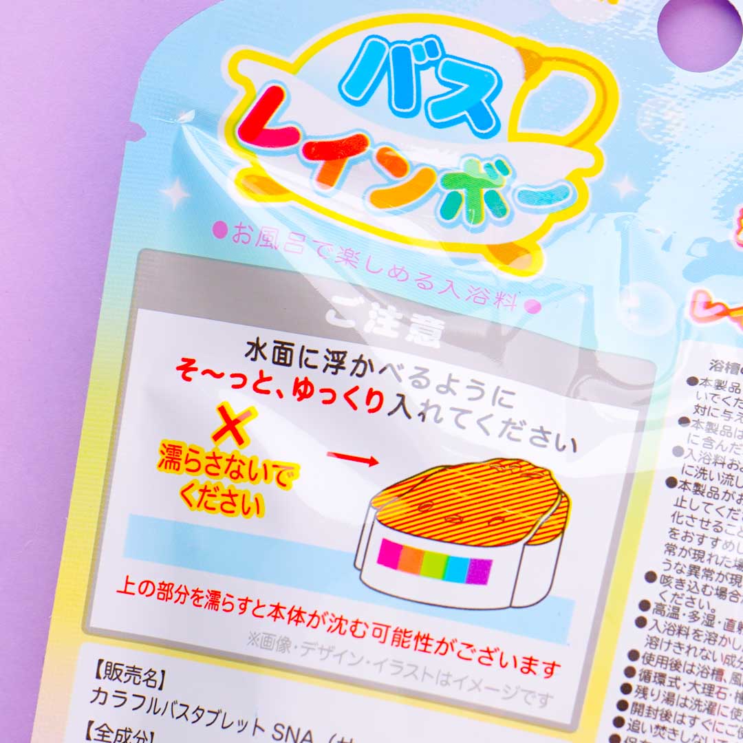 Pochacco Rainbow Bath Ball