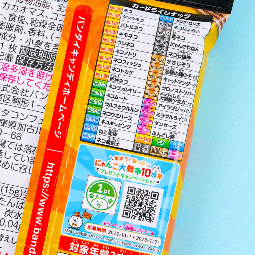 Nyanko Great War Wafer & Card
