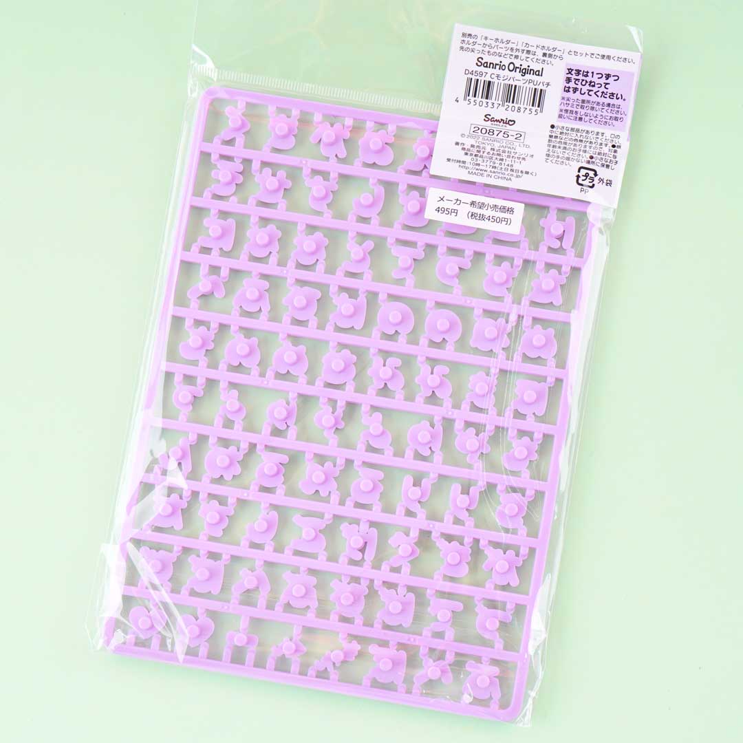 Sanrio Custom Hiragana Decors - Purple