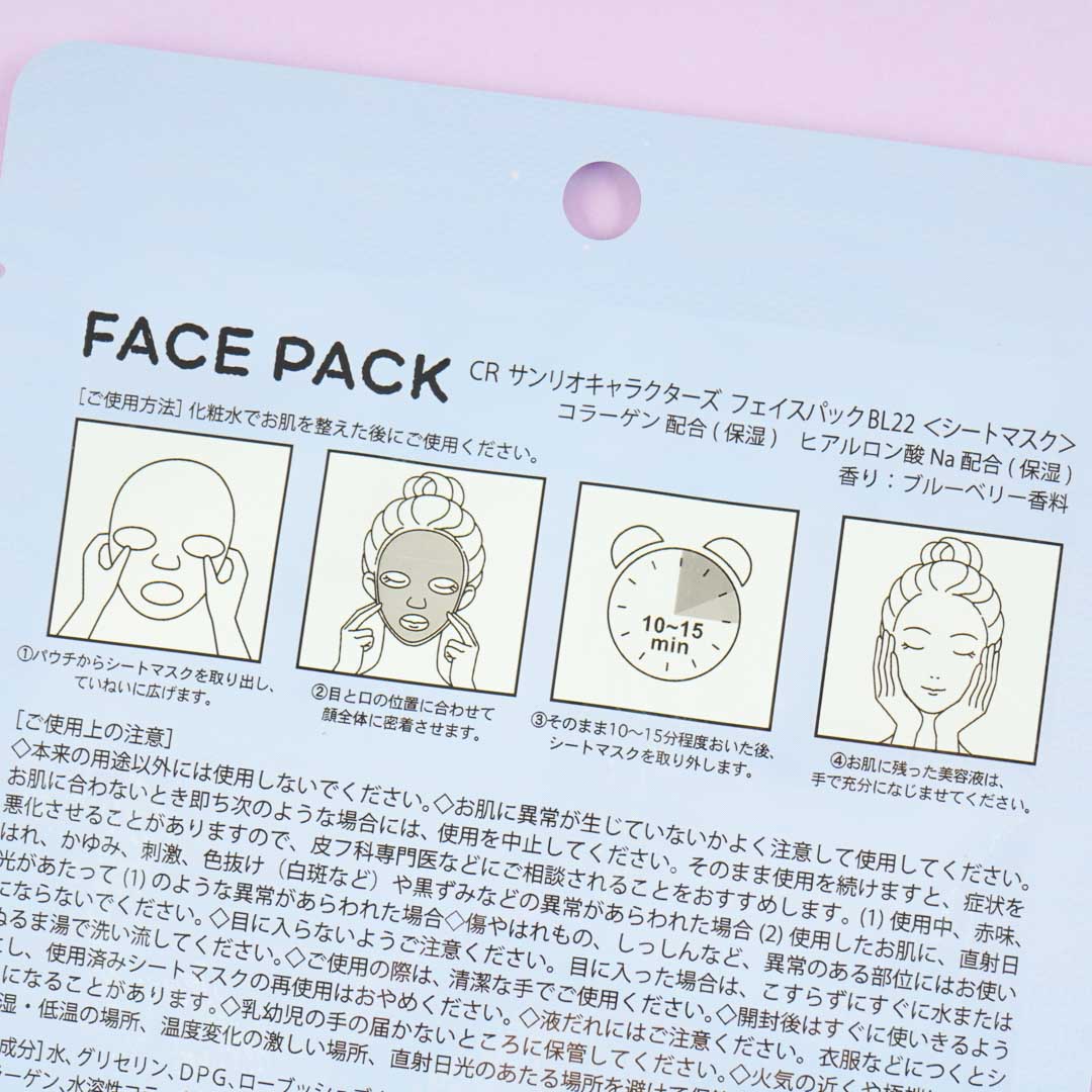 Kuromi & Baku Face Pack - Blueberry