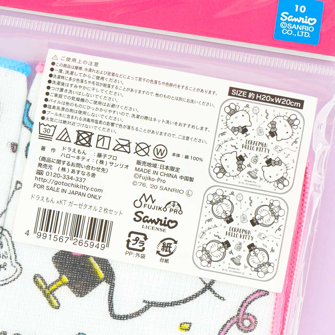 Hello Kitty x Doraemon Hand Towel Set