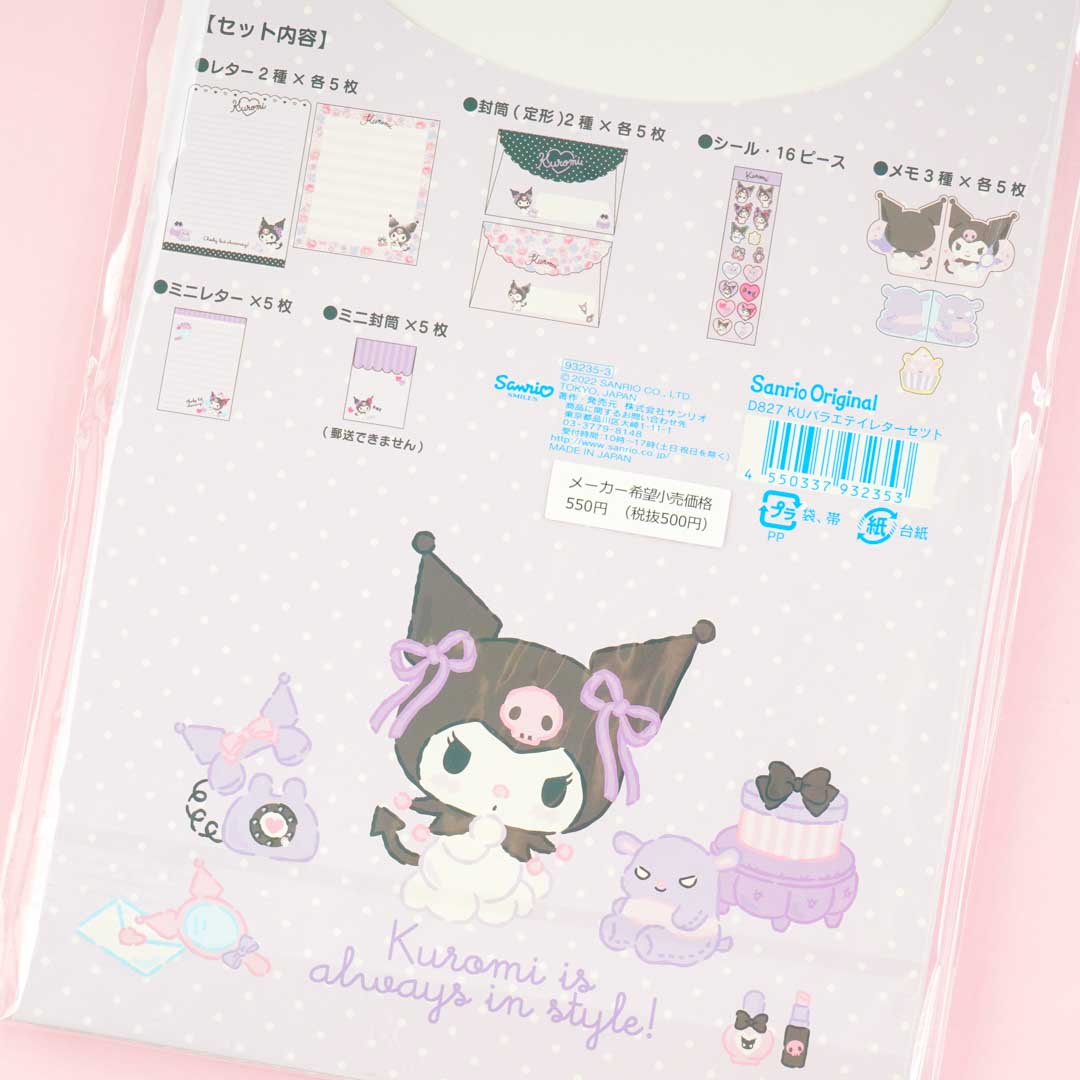 Kuromi Friendship Letter set