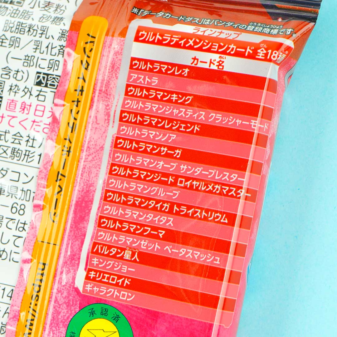 Ultraman Wafer With Card Vol. 2