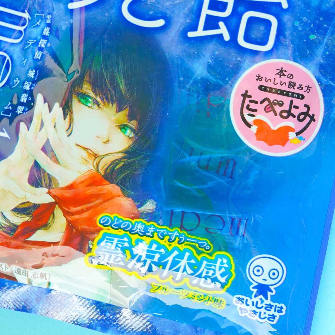 Mikakuto Medium Detective Jozuka Hisui  Throat Candy