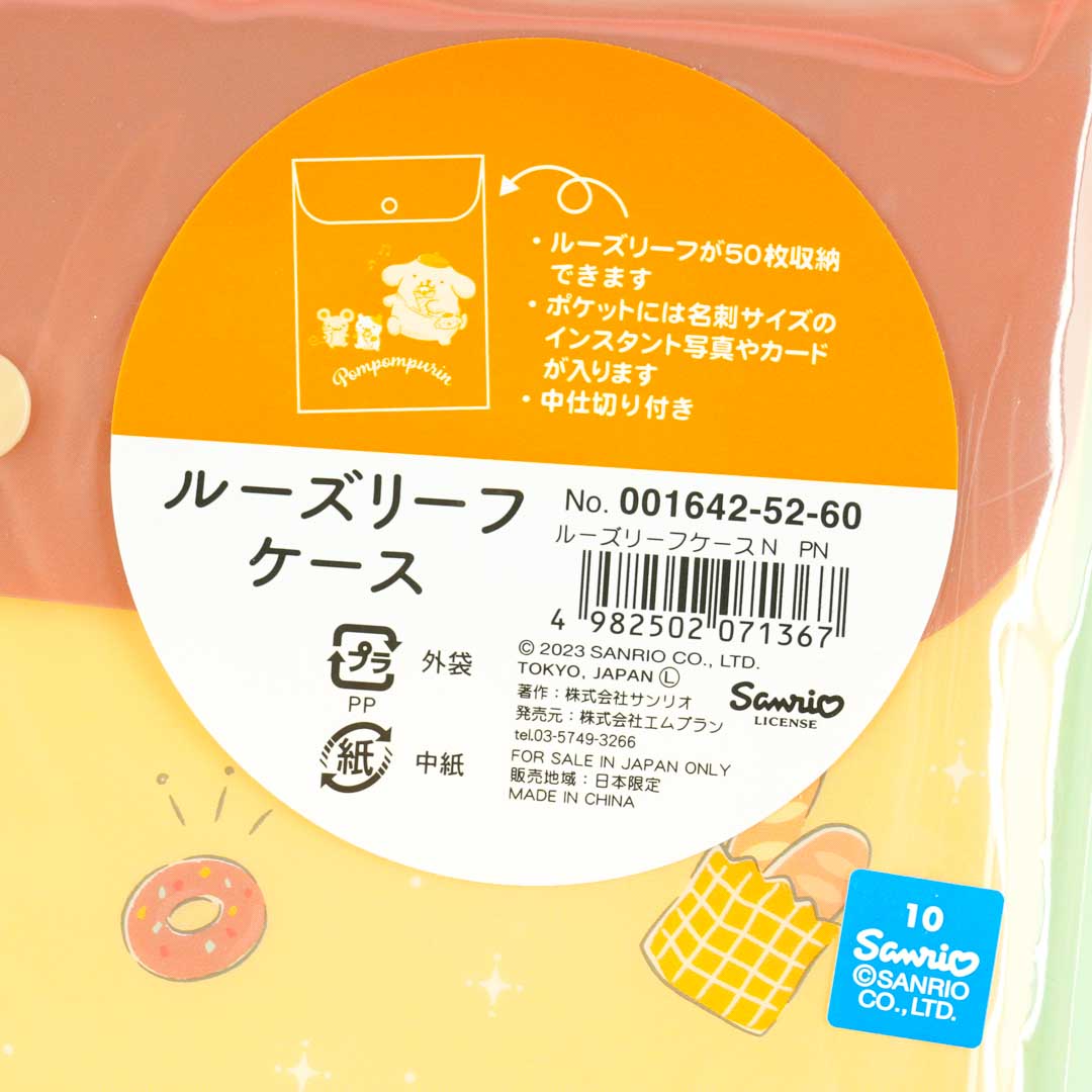 Pompompurin & Friends B5 Vertical Envelope