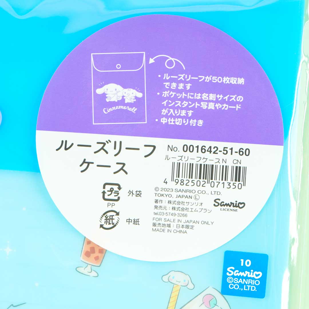 Cinnamoroll & Milk B5 Vertical Envelope