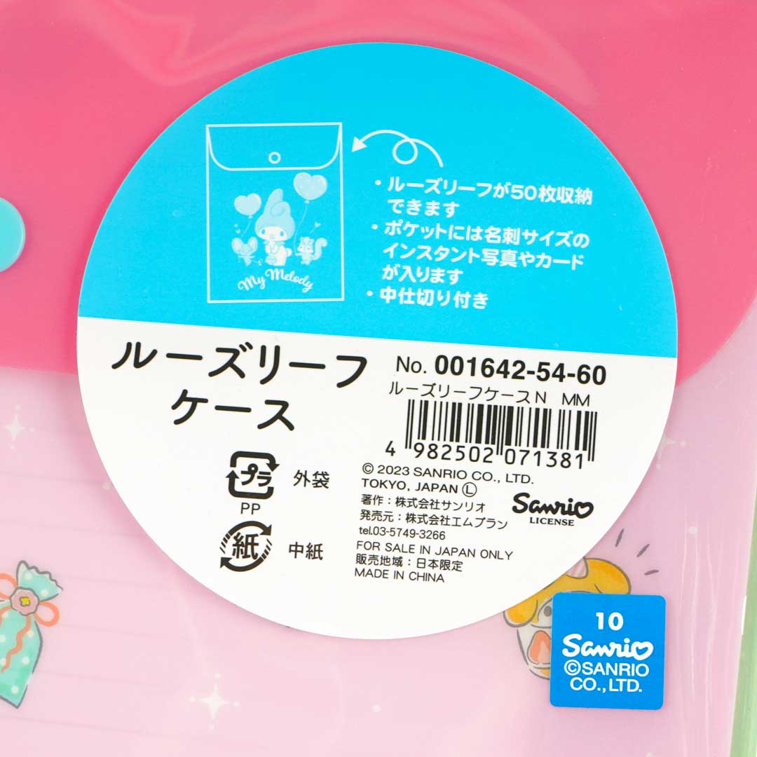 My Melody & Friends B5 Vertical Envelope