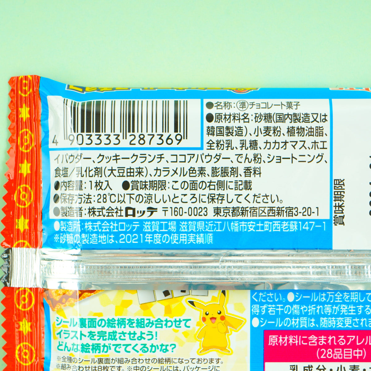 Pokemon Choco Twin Wafers With Sticker