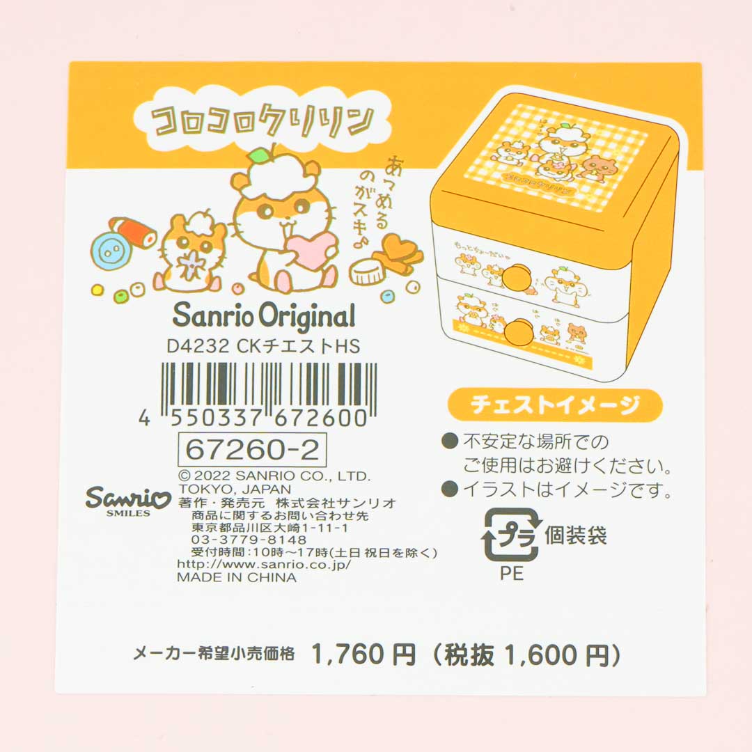 Corocorokuririn 2-Tier Yellow Drawer Chest