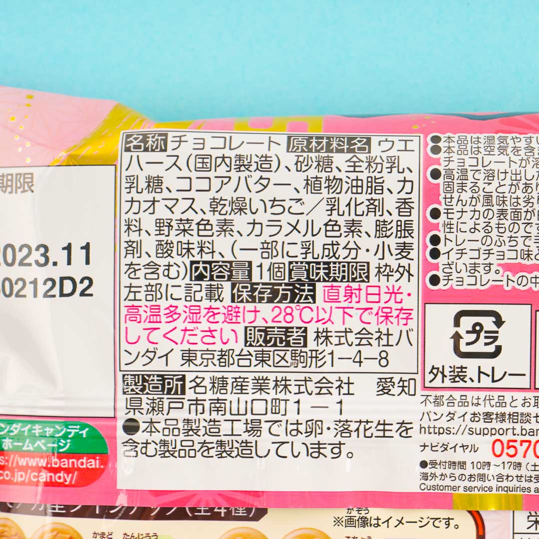Demon Slayer Double Monaka Wafers - Milk & Strawberry Chocolate