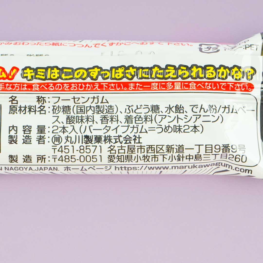 Marukawa Super Sour Plum Bar Gum