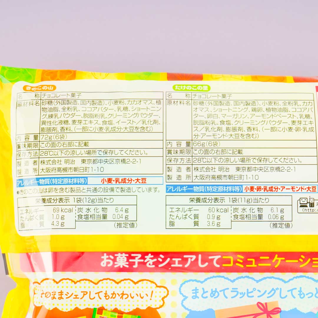 Meiji Kinoko no Yama x Takenoko no Sato Chocolate Big Pack