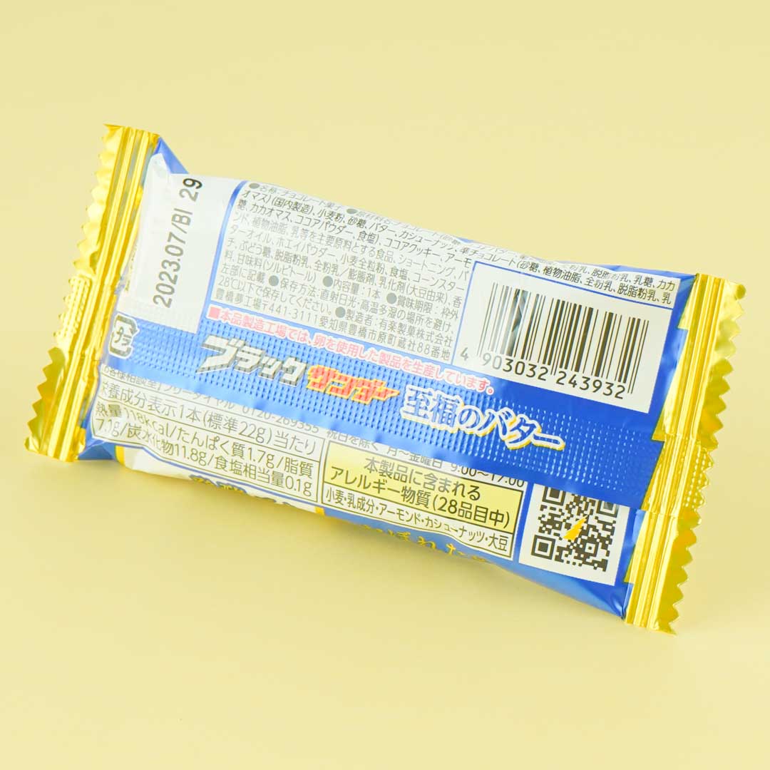Black Thunder Chocolate Snack - Blissful Butter