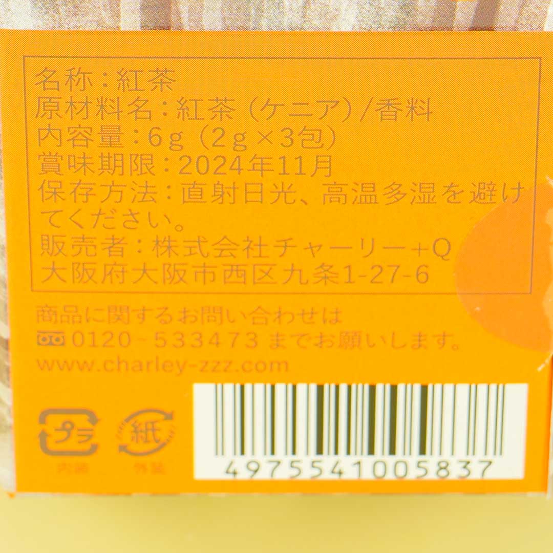 Petit Cake Tea Box - Chocolate Orange
