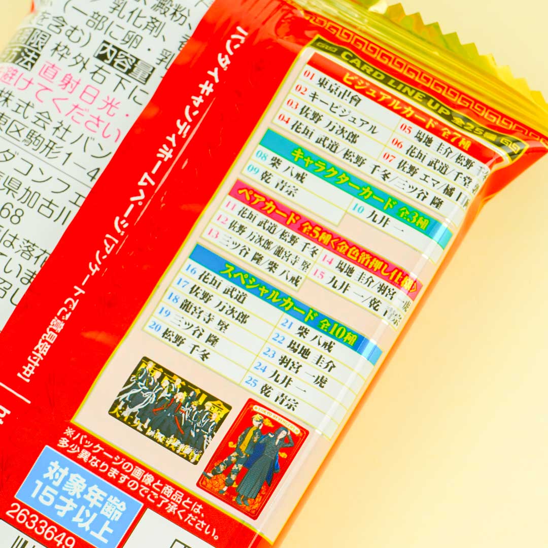 Tokyo Revengers Wafer & Card 2