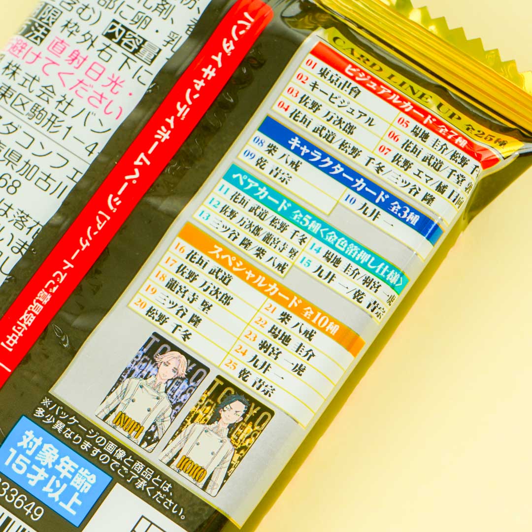 Tokyo Revengers Wafer & Card 2