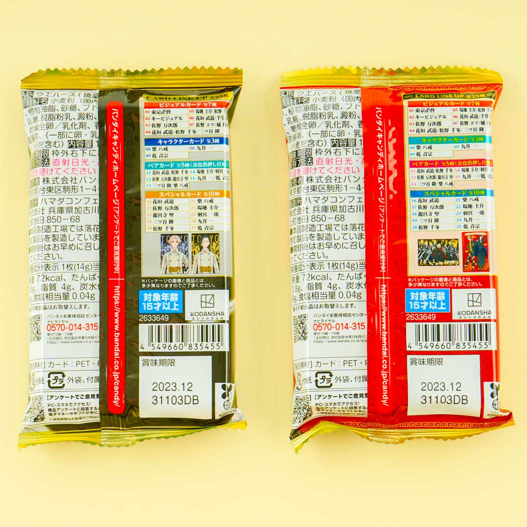 Tokyo Revengers Wafer & Card 2