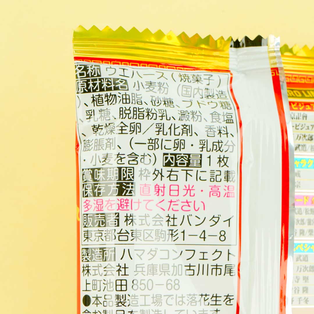 Tokyo Revengers Wafer & Card 2
