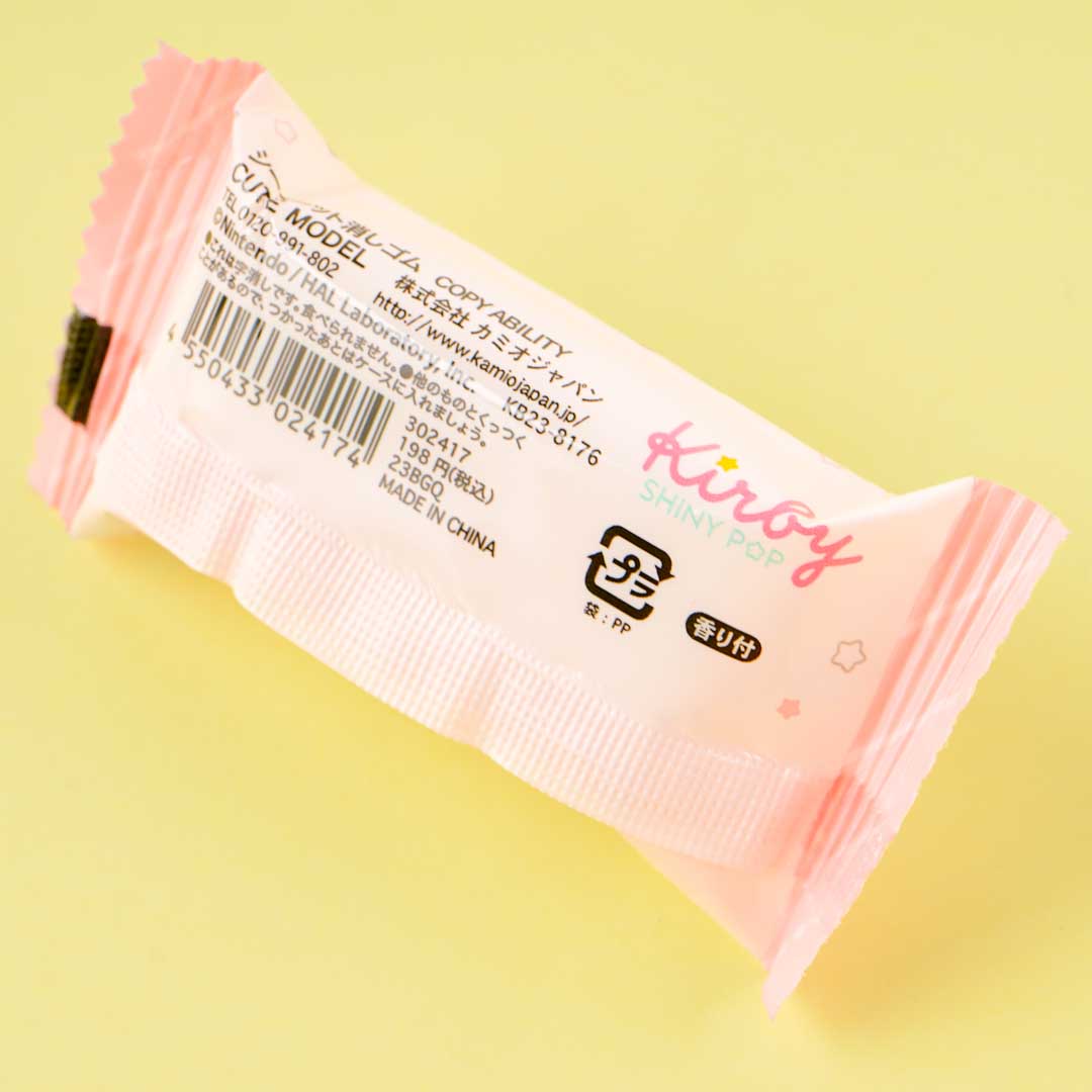 Kirby's Dream Land Secret Eraser