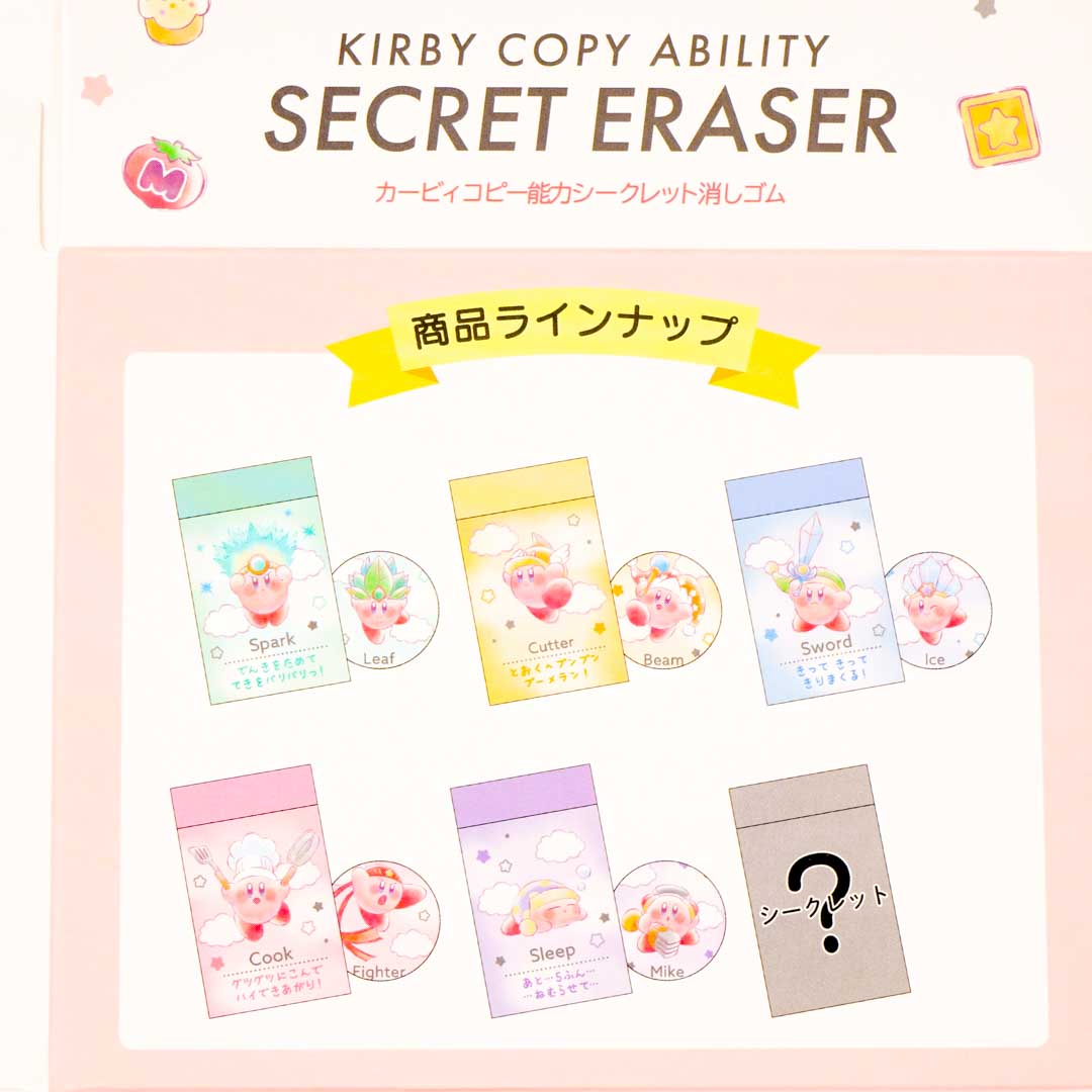 Kirby's Dream Land Secret Eraser