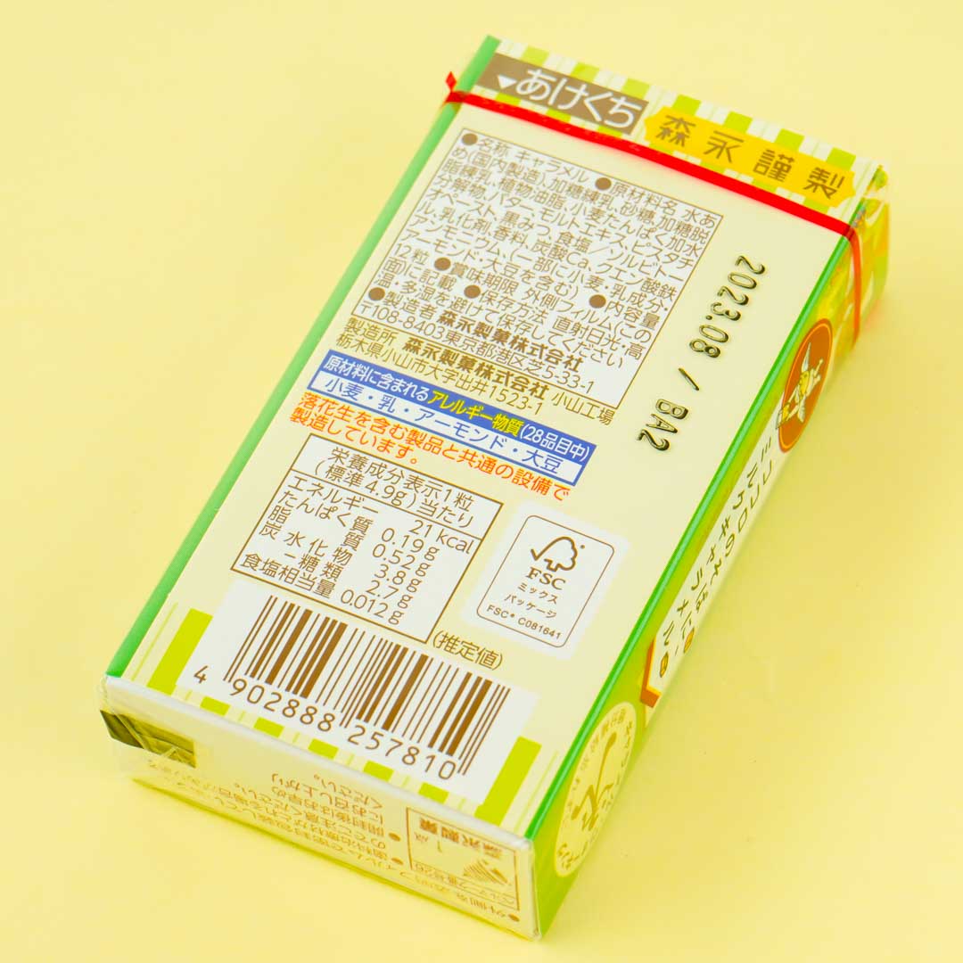 Morinaga Milk Caramel Candy - Pistachio