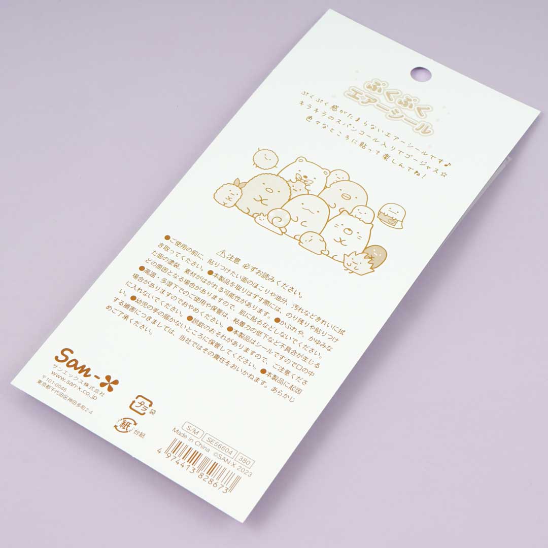 Sumikko Gurashi Puku Puku Air Puffy Stickers - Best Buddies