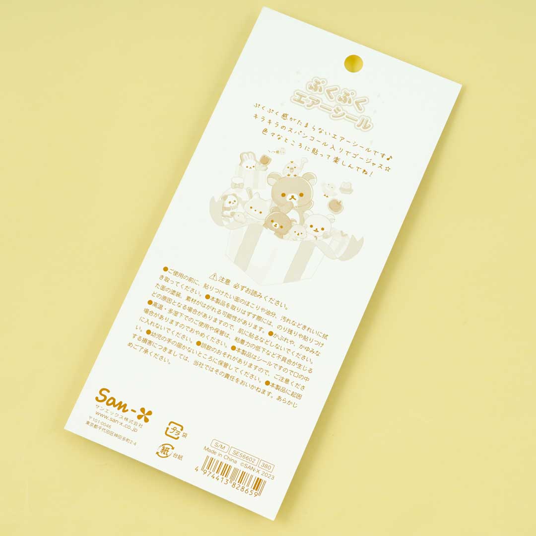 Rilakkuma Puku Puku Air Puffy Stickers - Friends Hangout