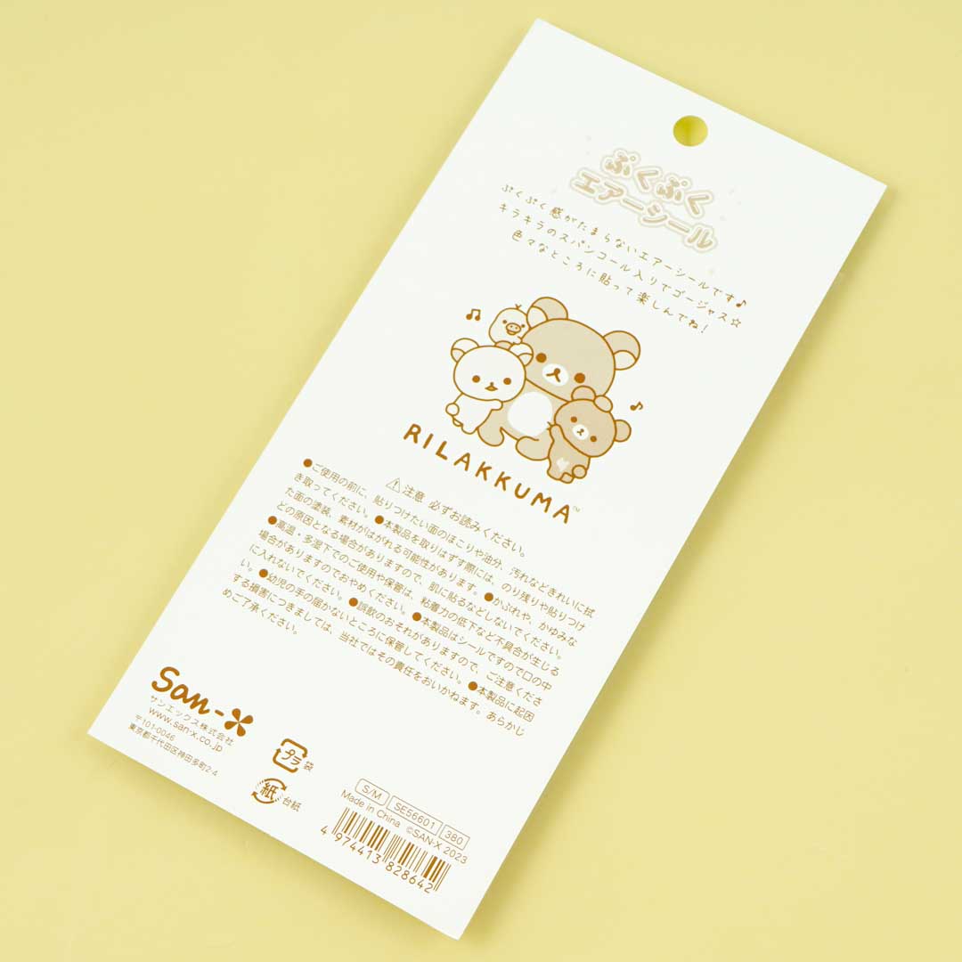 Rilakkuma Puku Puku Air Puffy Stickers - Happy Friends