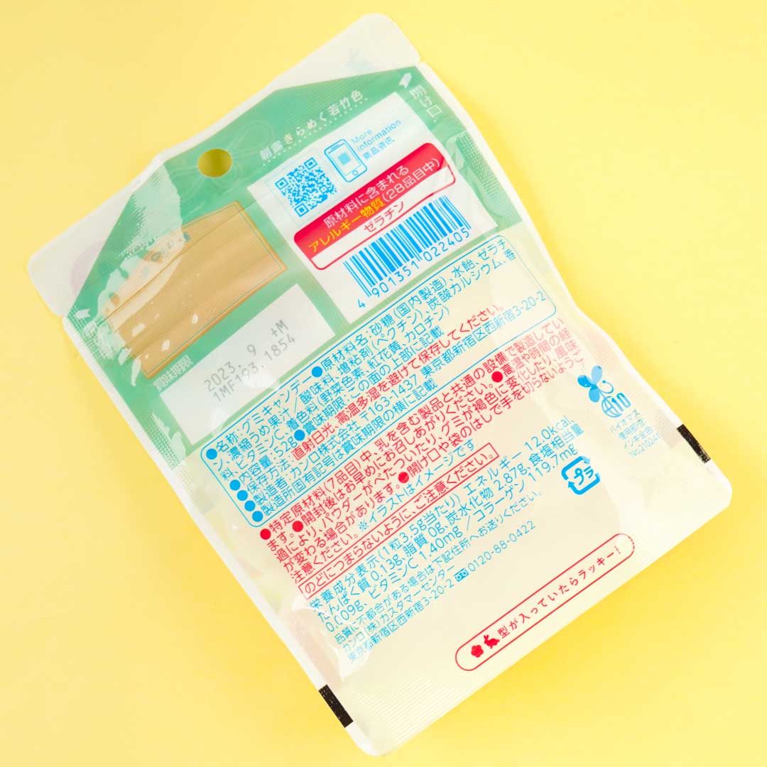 Pure 20th Anniversary Gummy - Omamori Plum