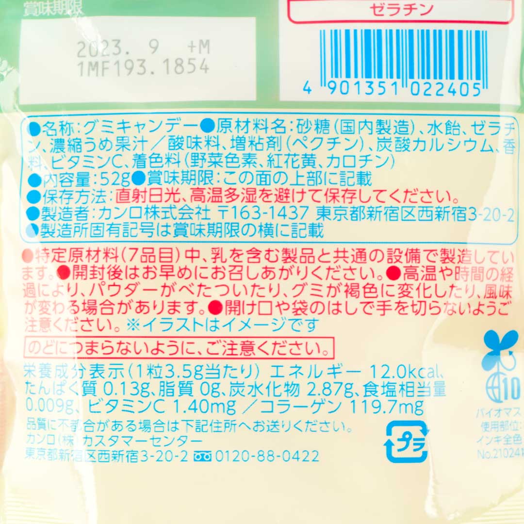 Pure 20th Anniversary Gummy - Omamori Plum