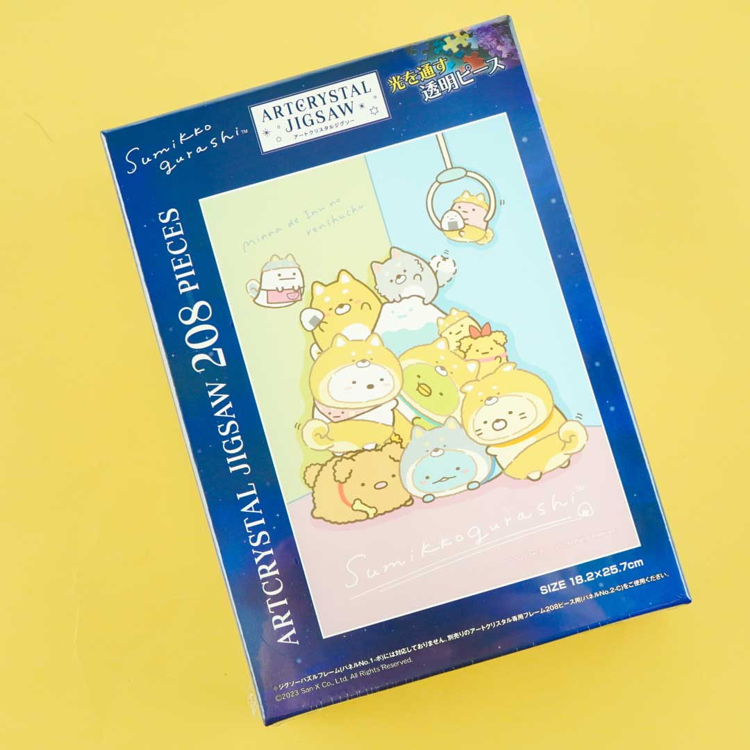 Sumikko Gurashi Pretend Dogs & Puppies Jigsaw Puzzle