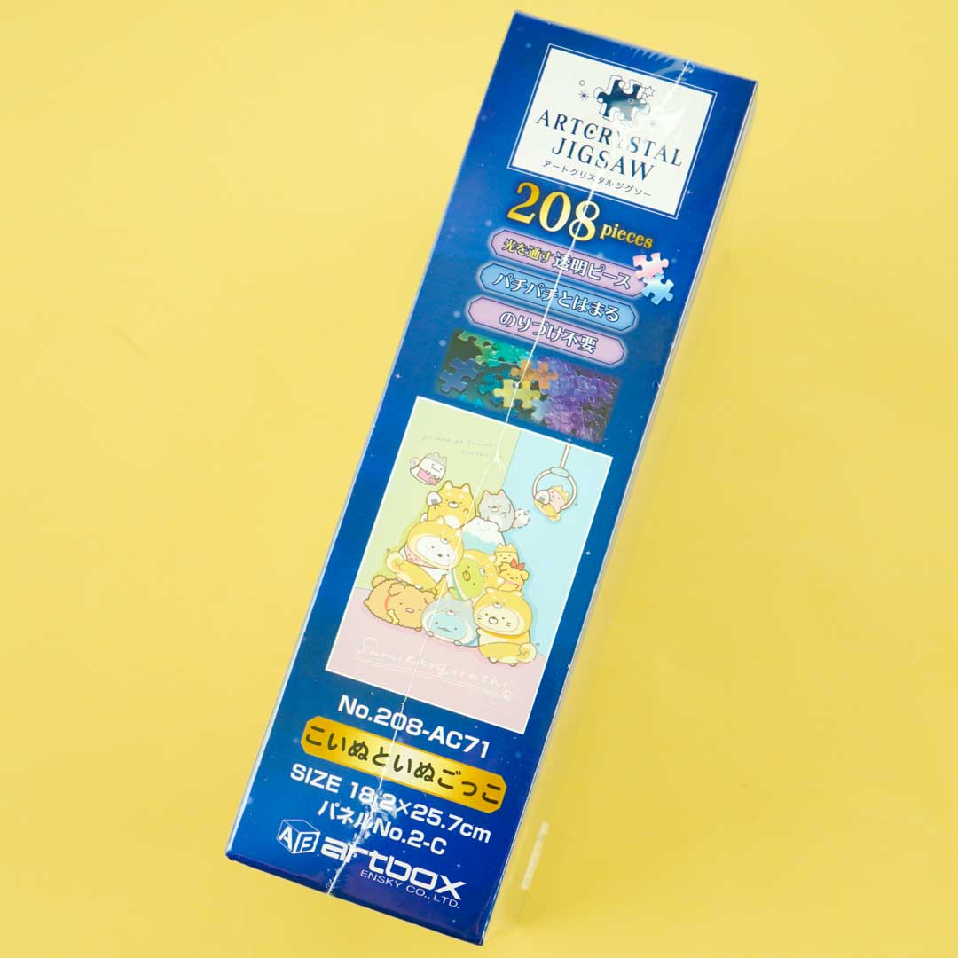 Sumikko Gurashi Pretend Dogs & Puppies Jigsaw Puzzle