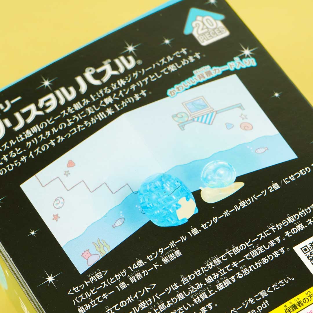 Sumikko Gurashi 3D Crystal Puzzle Set - Tokage & Nisetsumuri / Blue