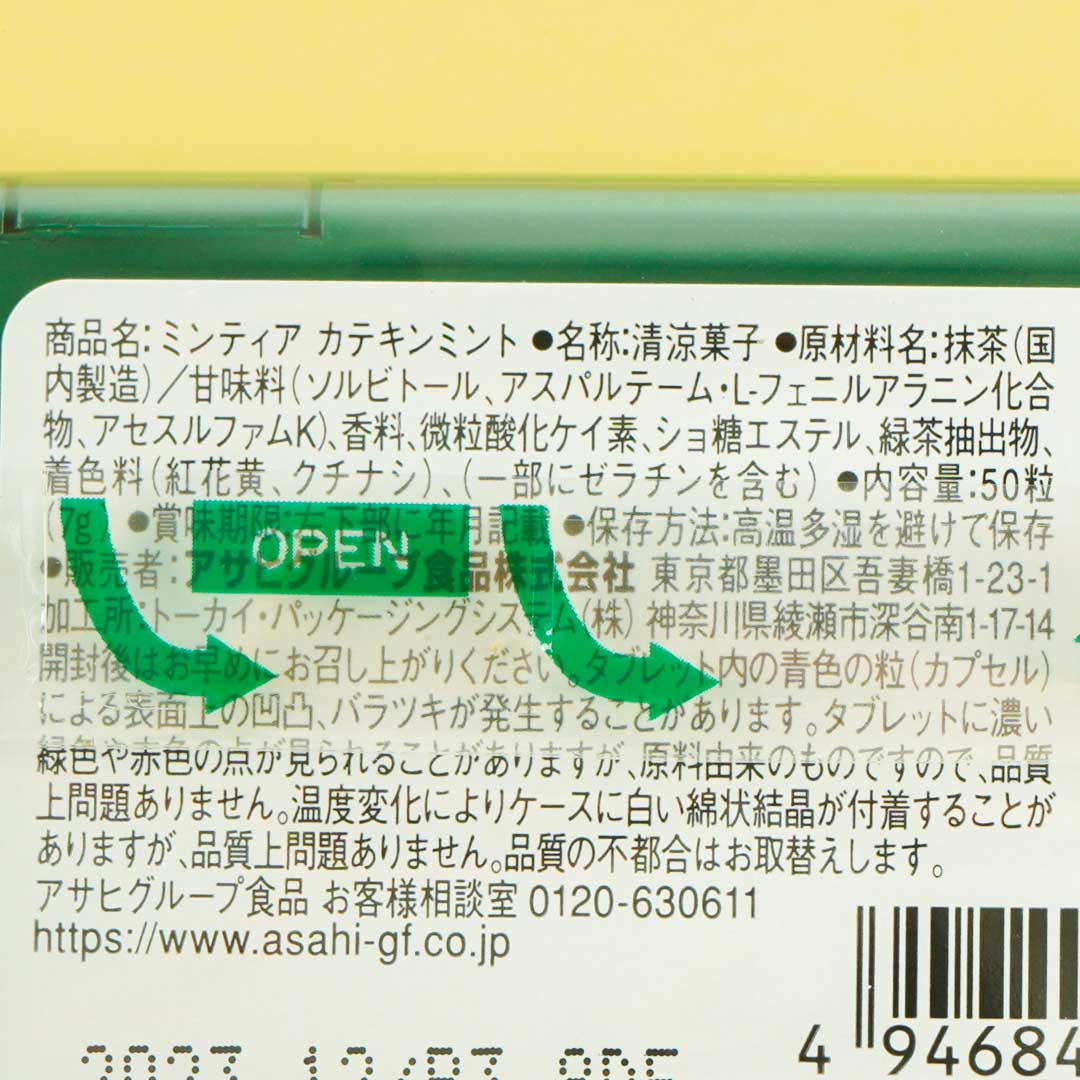 Asahi Mintia Mints - Catechin