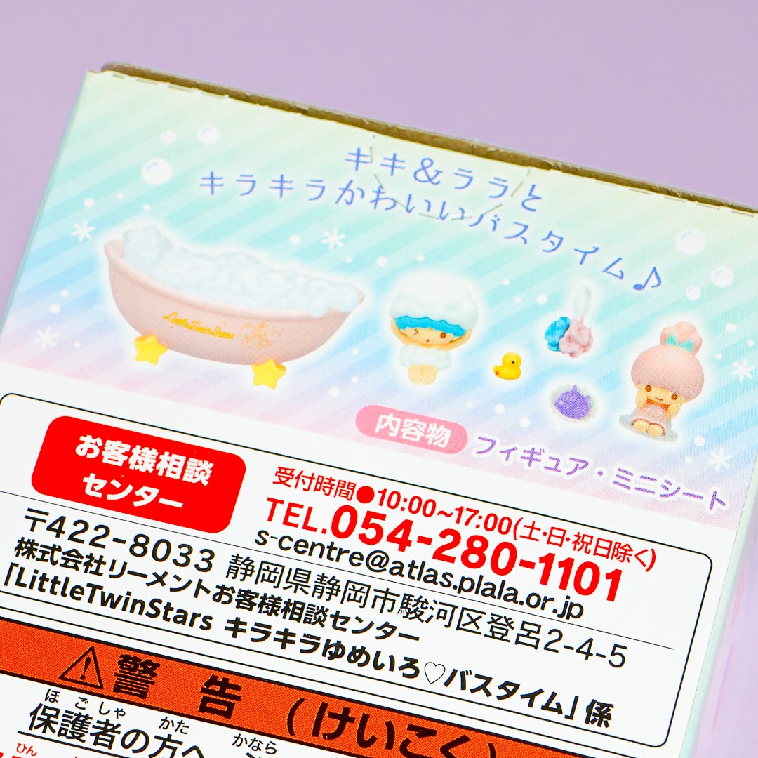Re-Ment Little Twin Stars Yumeiro Bathtime