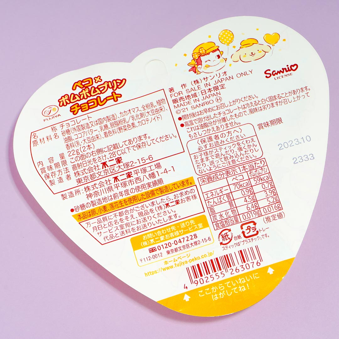 Peko-Chan & Pompompurin Choco Lollipops
