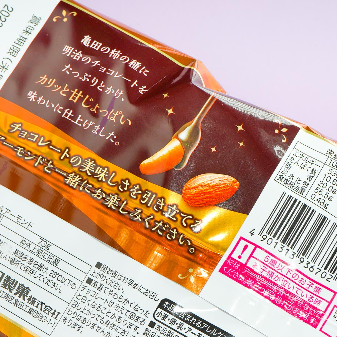 Kameda Kaki No Tane Senbei - Meji Choco & Almond