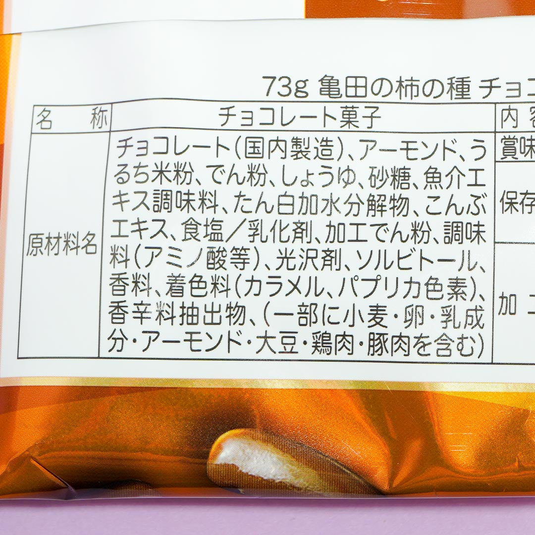 Kameda Kaki No Tane Senbei - Meji Choco & Almond