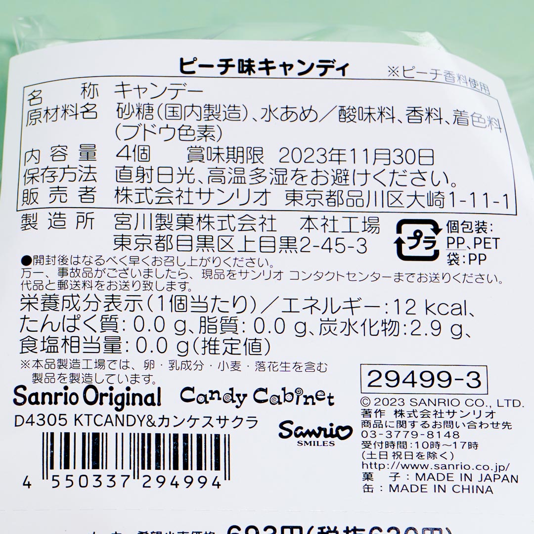 Hello Kitty Sakura Round Tin Case With Candy