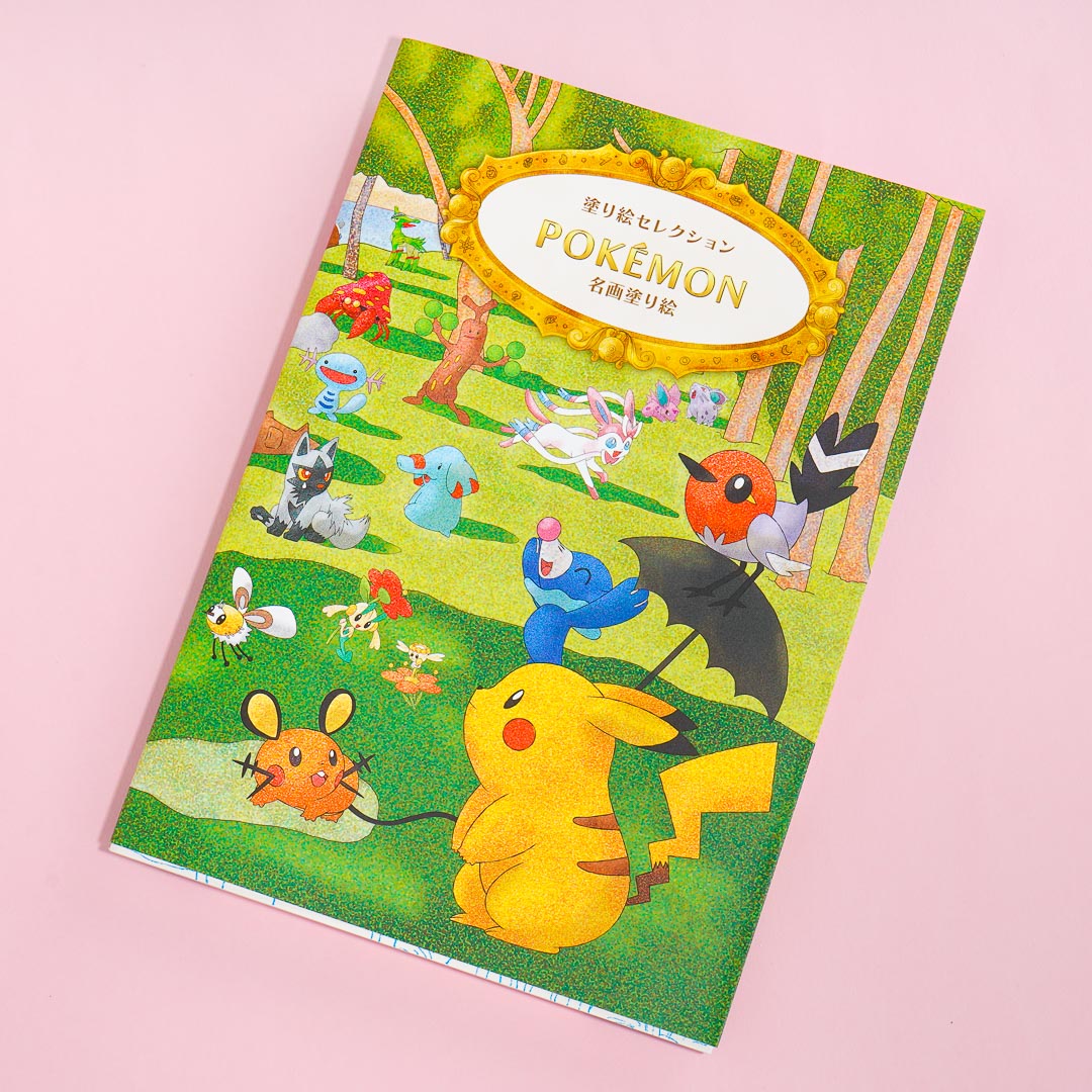 Pokemon Classical Artists Coloring Book