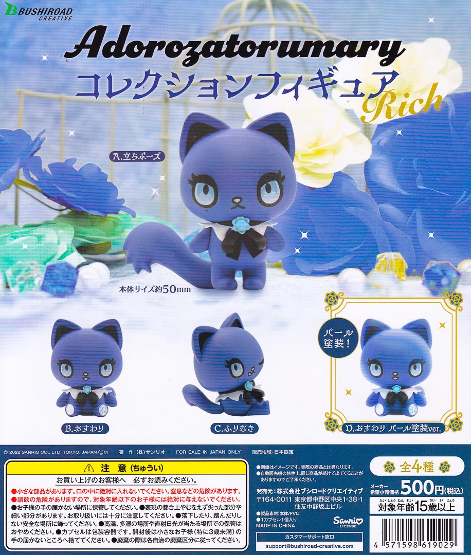 Adorozatorumary Rich Figure Gachapon