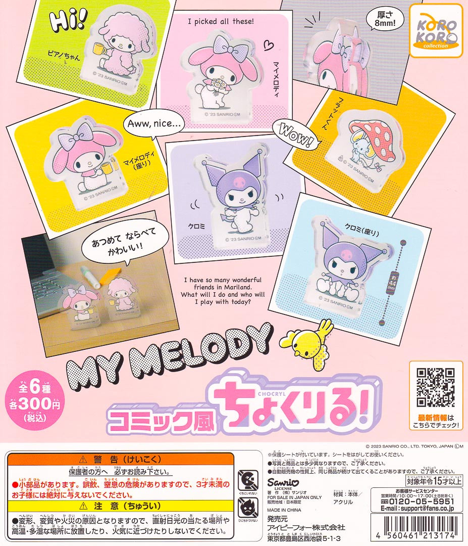 My Melody & Friends Comic Style Chokuriru! Gachapon