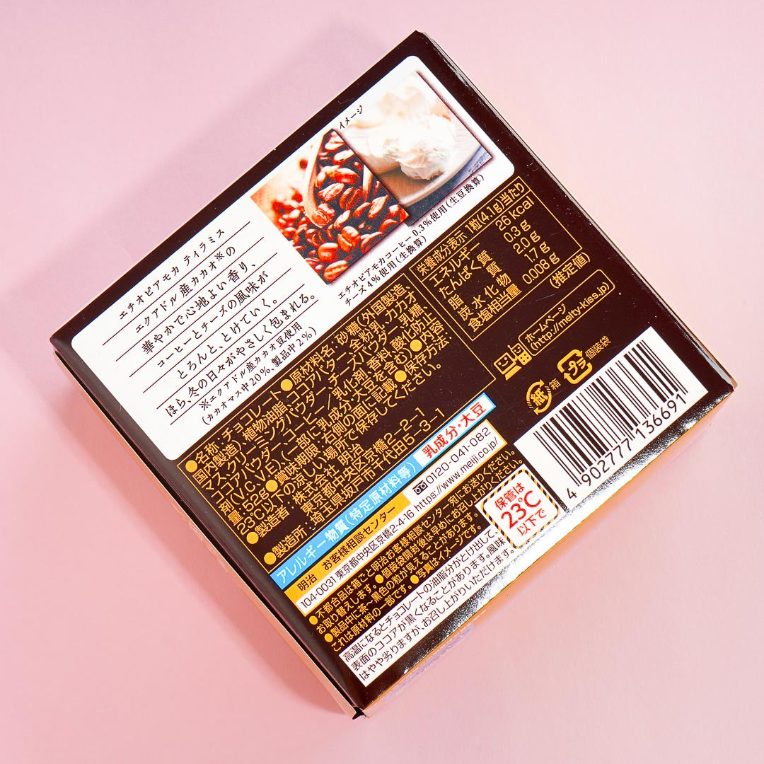Meltykiss Premium Chocolate - Tiramisu