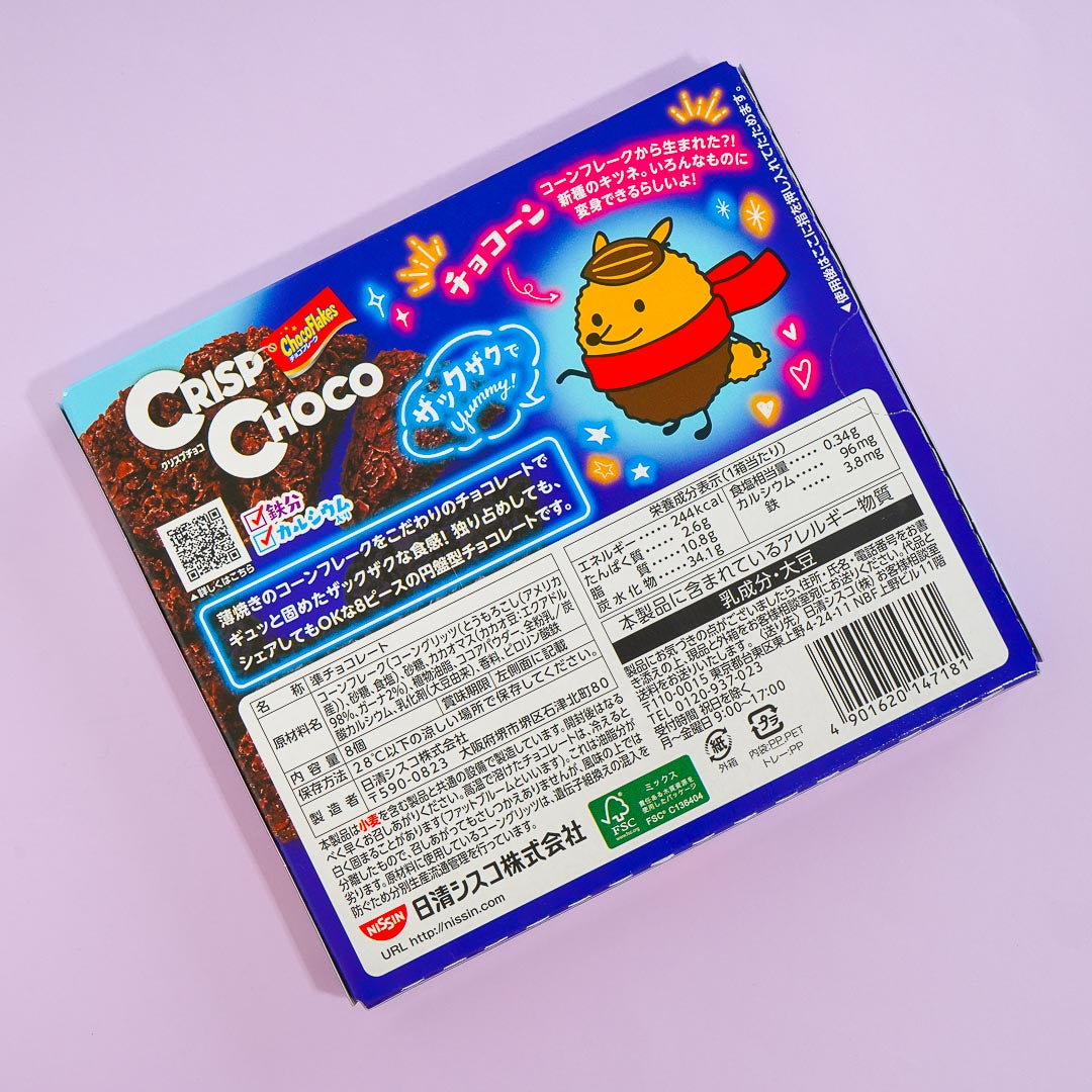 Crisp Choco Snacks - Mild Bitter