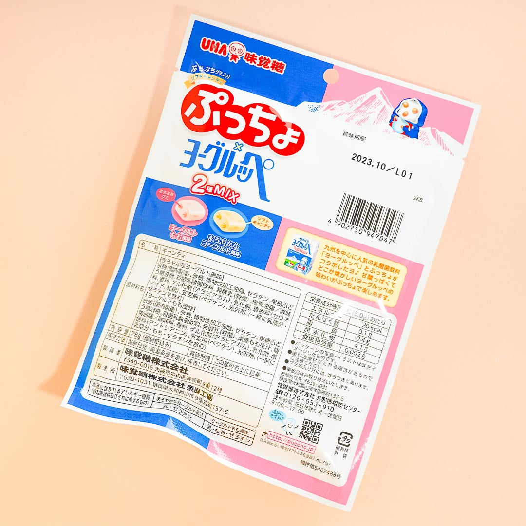 Puccho Chewy Candy Pack - 2 Yogurt Mix