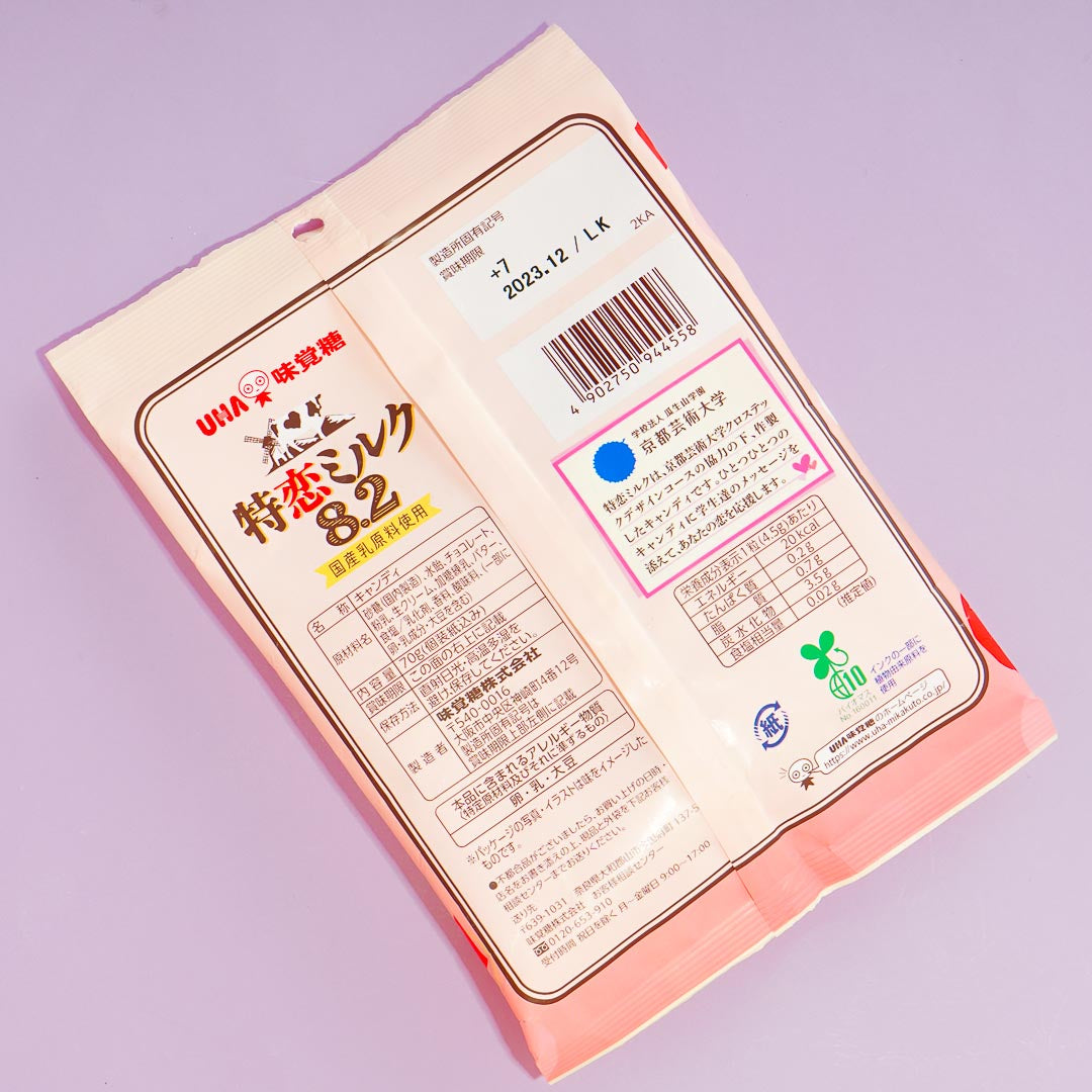 UHA Tokuno 8.2 Milk High Concentrated Candy Milk Pack - Special Love Chocolate