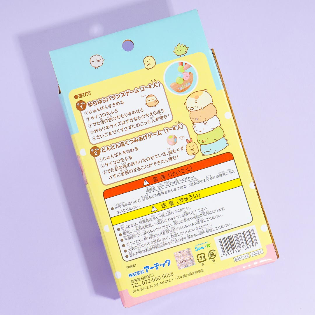 Sumikko Gurashi Swaying Miki Game