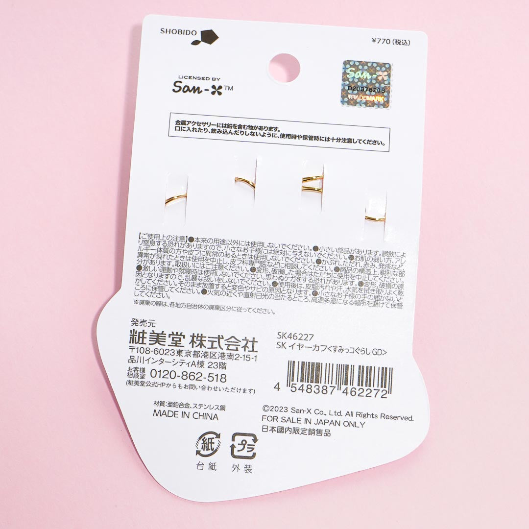 Sumikko Gurashi Ear Cuffs Set - 4 pcs